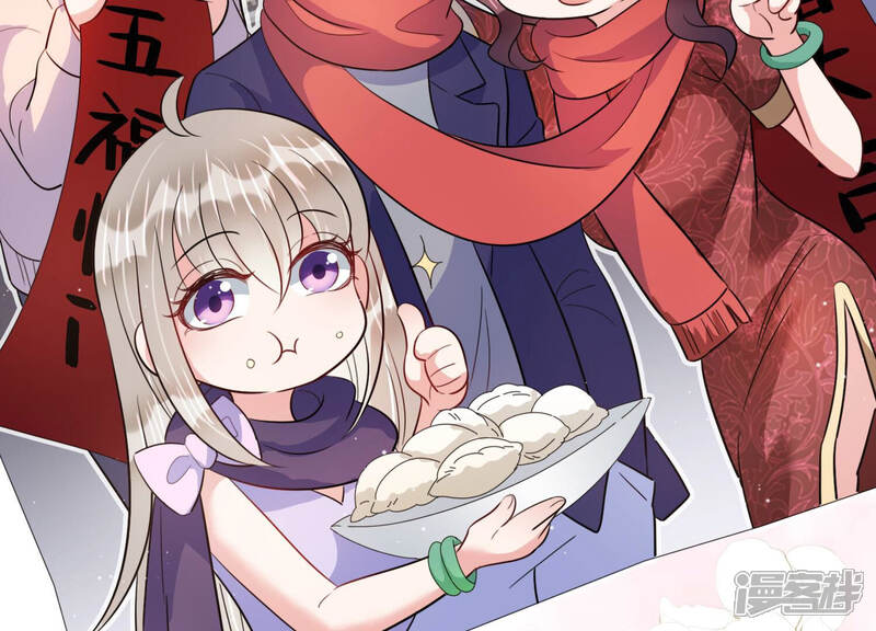 《恋分攻略》第77话 春节特别篇 第39页