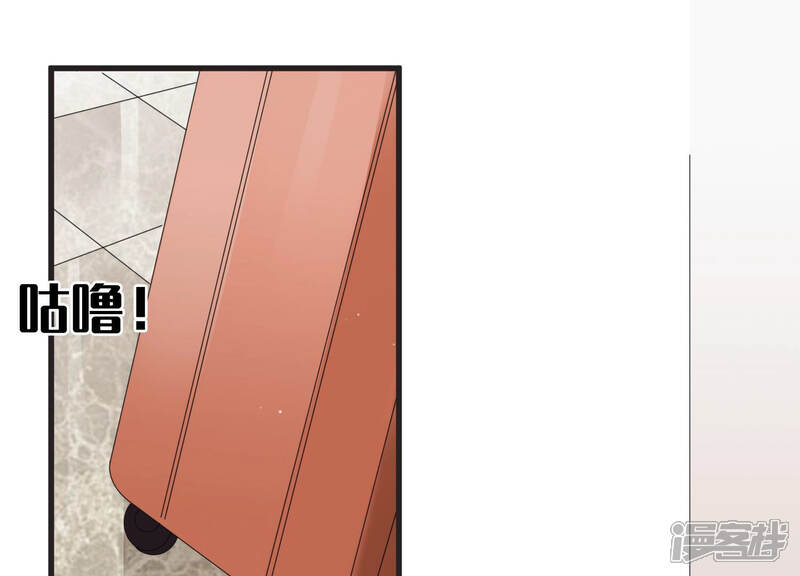 《恋分攻略》第77话 春节特别篇 第7页