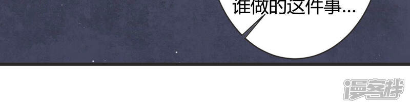 《恋分攻略》第78话 惊险自救！ 第10页