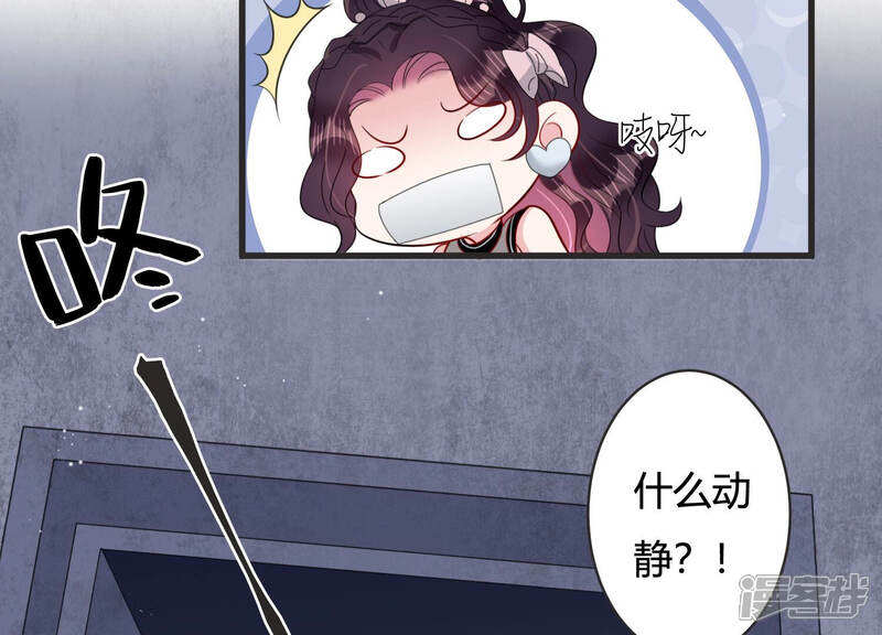 《恋分攻略》第78话 惊险自救！ 第20页