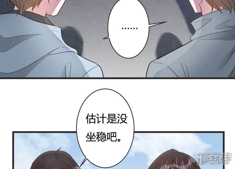 《恋分攻略》第78话 惊险自救！ 第24页