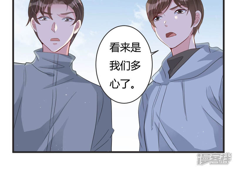 《恋分攻略》第78话 惊险自救！ 第25页
