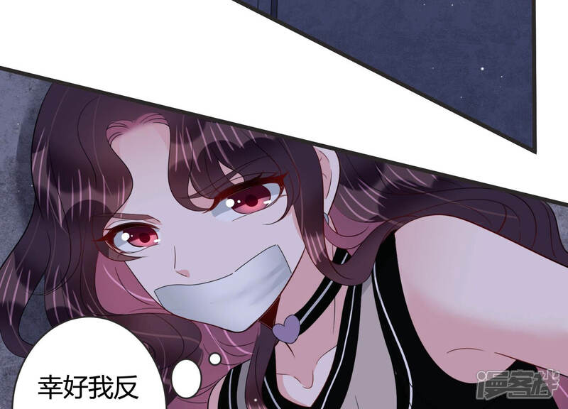 《恋分攻略》第78话 惊险自救！ 第27页