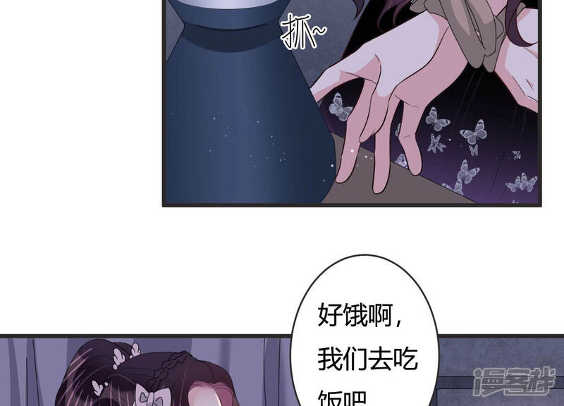 《恋分攻略》第78话 惊险自救！ 第30页
