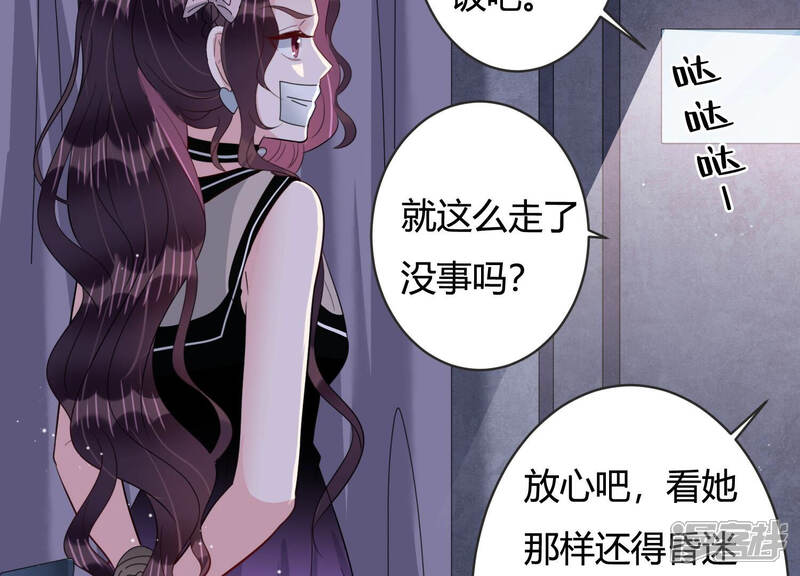 《恋分攻略》第78话 惊险自救！ 第31页