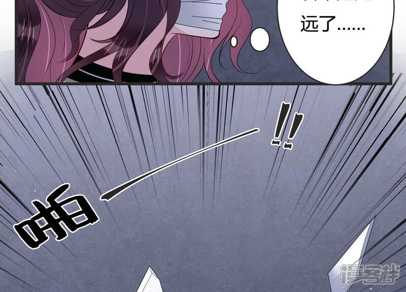 《恋分攻略》第78话 惊险自救！ 第33页