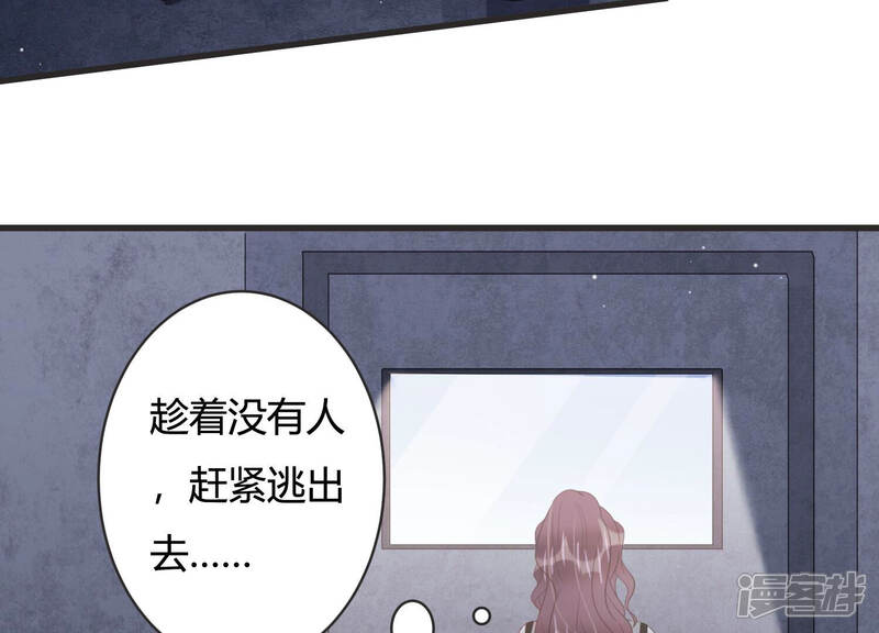 《恋分攻略》第78话 惊险自救！ 第38页