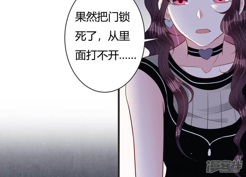 《恋分攻略》第78话 惊险自救！ 第42页