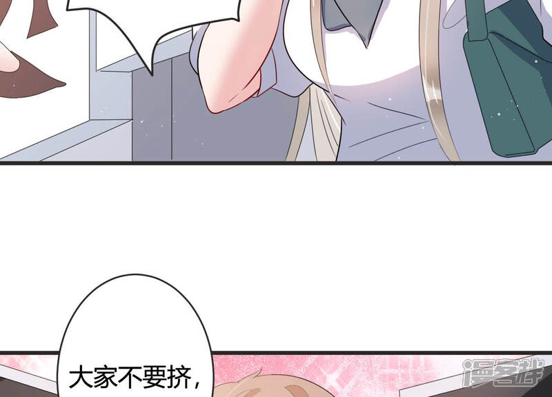 《恋分攻略》第78话 惊险自救！ 第49页