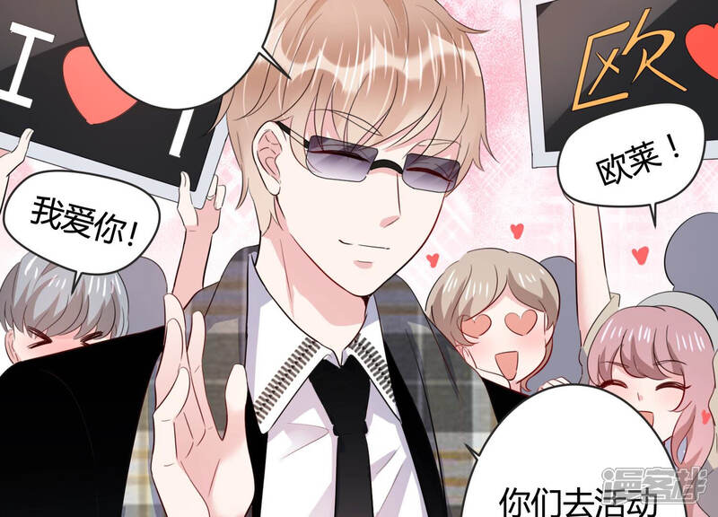 《恋分攻略》第78话 惊险自救！ 第50页