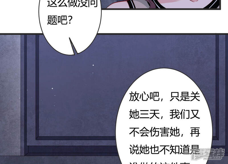 《恋分攻略》第78话 惊险自救！ 第9页