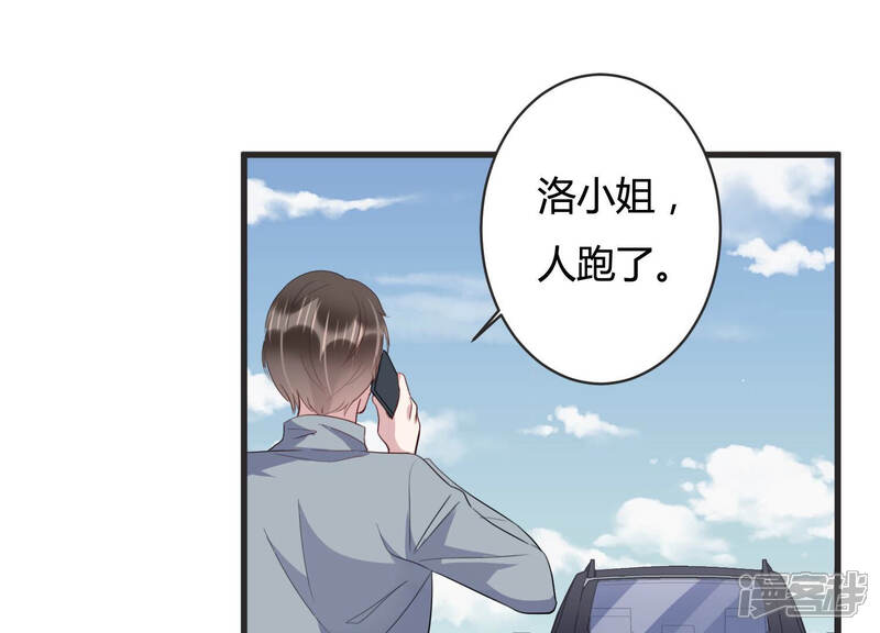 《恋分攻略》第80话 惹惹突然晕倒？！ 第10页