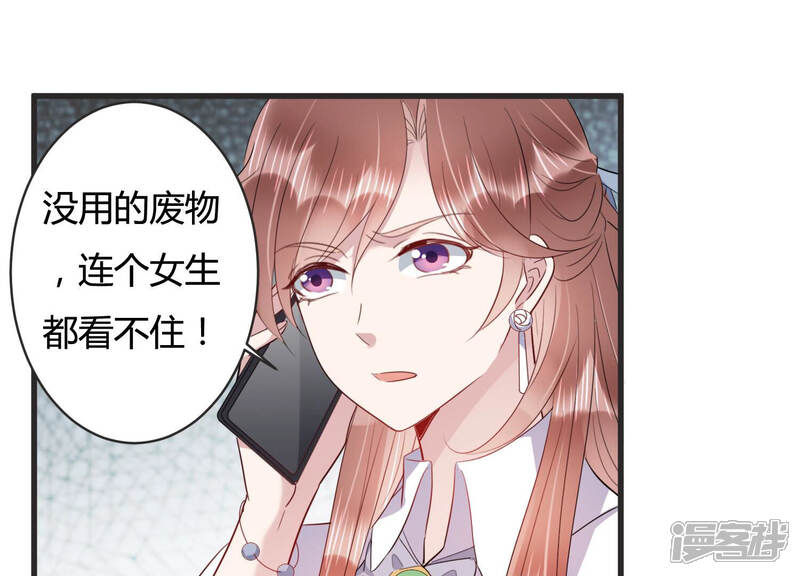 《恋分攻略》第80话 惹惹突然晕倒？！ 第12页