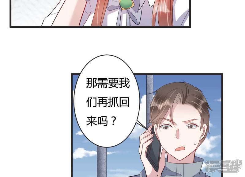 《恋分攻略》第80话 惹惹突然晕倒？！ 第13页