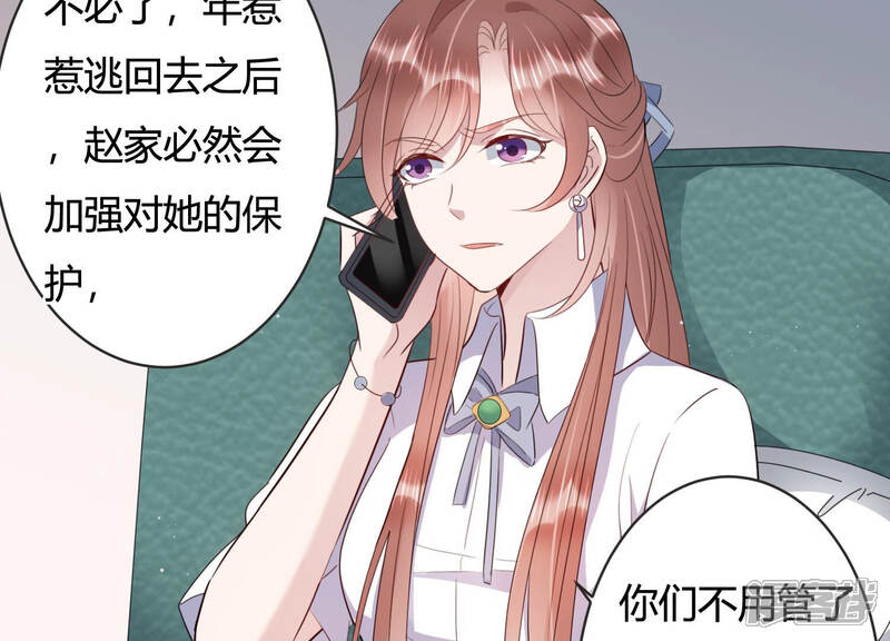 《恋分攻略》第80话 惹惹突然晕倒？！ 第15页