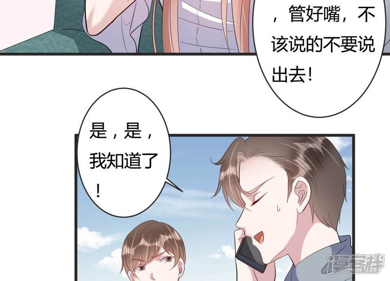 《恋分攻略》第80话 惹惹突然晕倒？！ 第16页