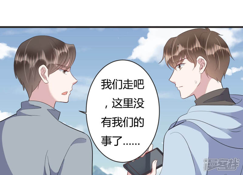 《恋分攻略》第80话 惹惹突然晕倒？！ 第18页