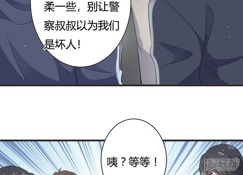 《恋分攻略》第80话 惹惹突然晕倒？！ 第21页