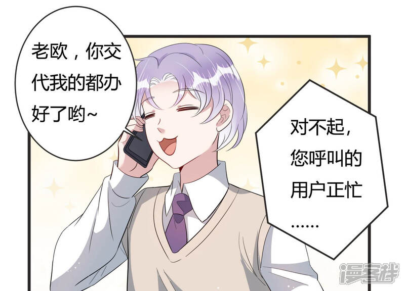 《恋分攻略》第80话 惹惹突然晕倒？！ 第24页