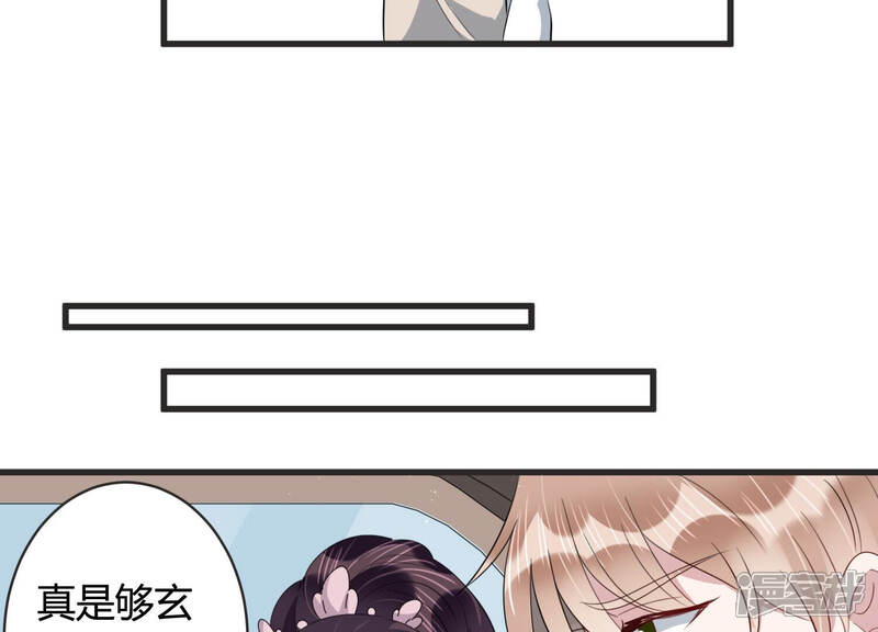 《恋分攻略》第80话 惹惹突然晕倒？！ 第26页