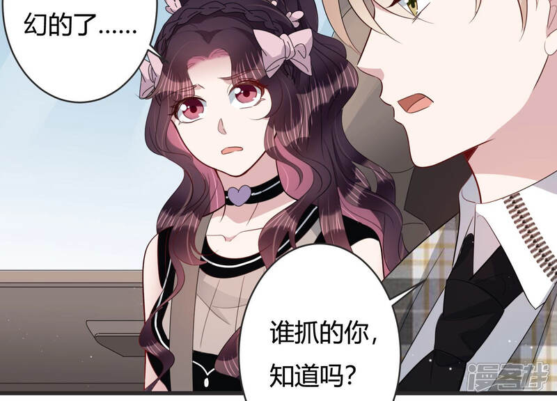 《恋分攻略》第80话 惹惹突然晕倒？！ 第27页