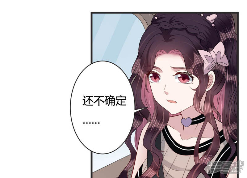 《恋分攻略》第80话 惹惹突然晕倒？！ 第29页