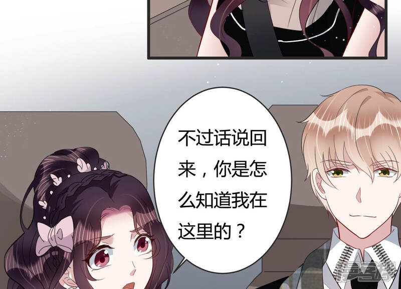 《恋分攻略》第80话 惹惹突然晕倒？！ 第30页