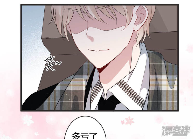 《恋分攻略》第80话 惹惹突然晕倒？！ 第32页