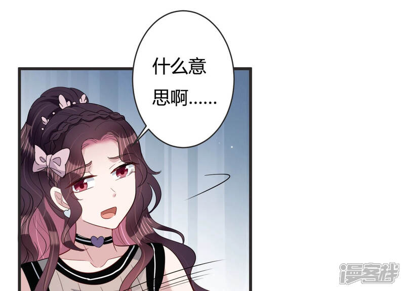 《恋分攻略》第80话 惹惹突然晕倒？！ 第35页