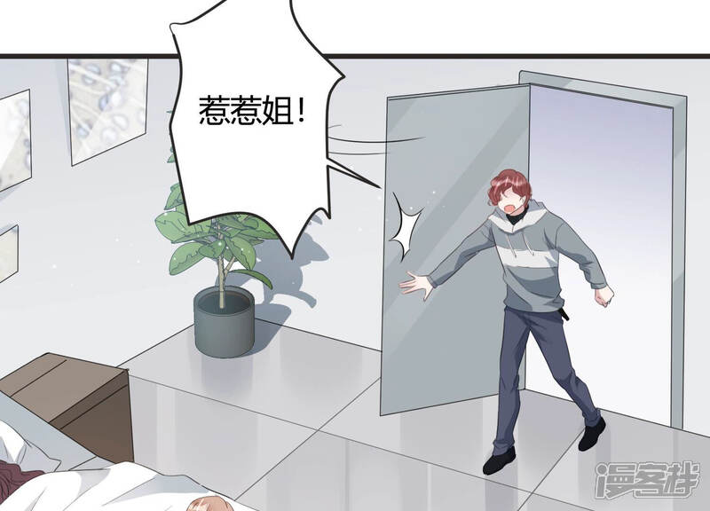 《恋分攻略》第80话 惹惹突然晕倒？！ 第45页