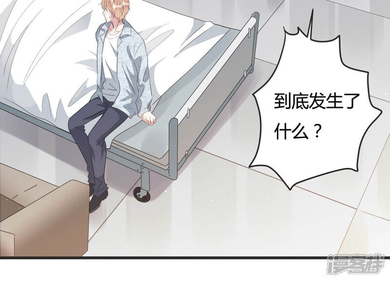 《恋分攻略》第80话 惹惹突然晕倒？！ 第46页