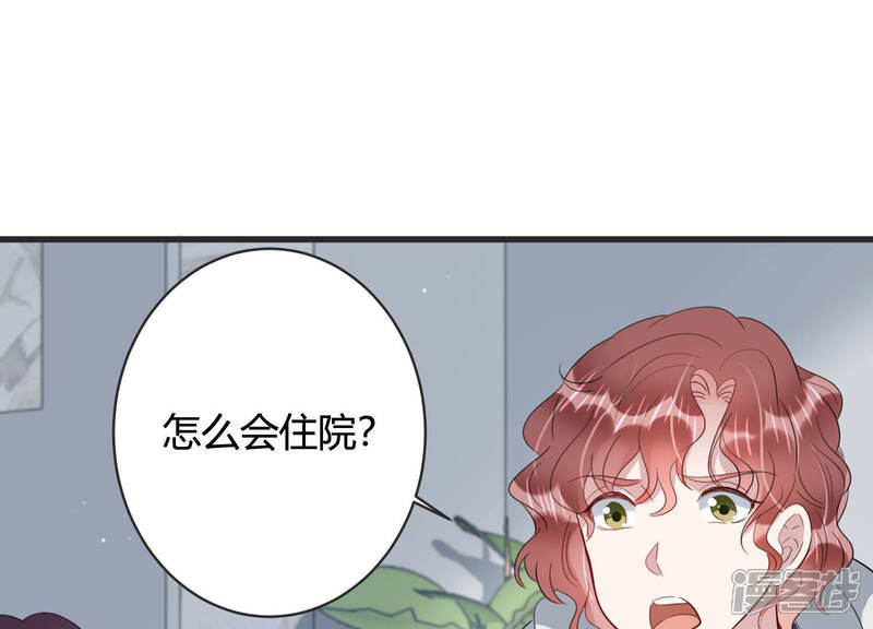 《恋分攻略》第80话 惹惹突然晕倒？！ 第47页