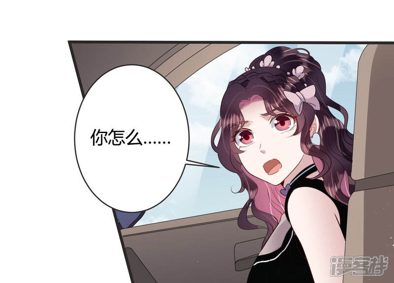 《恋分攻略》第80话 惹惹突然晕倒？！ 第5页