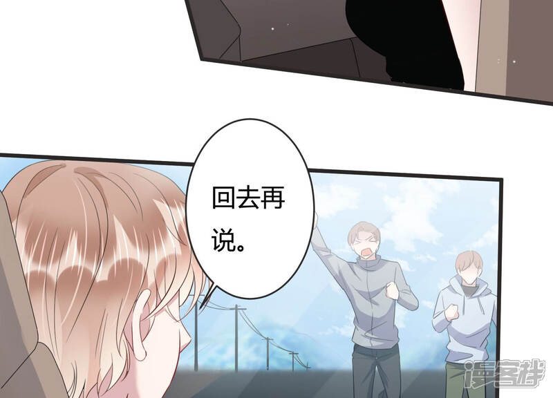 《恋分攻略》第80话 惹惹突然晕倒？！ 第6页