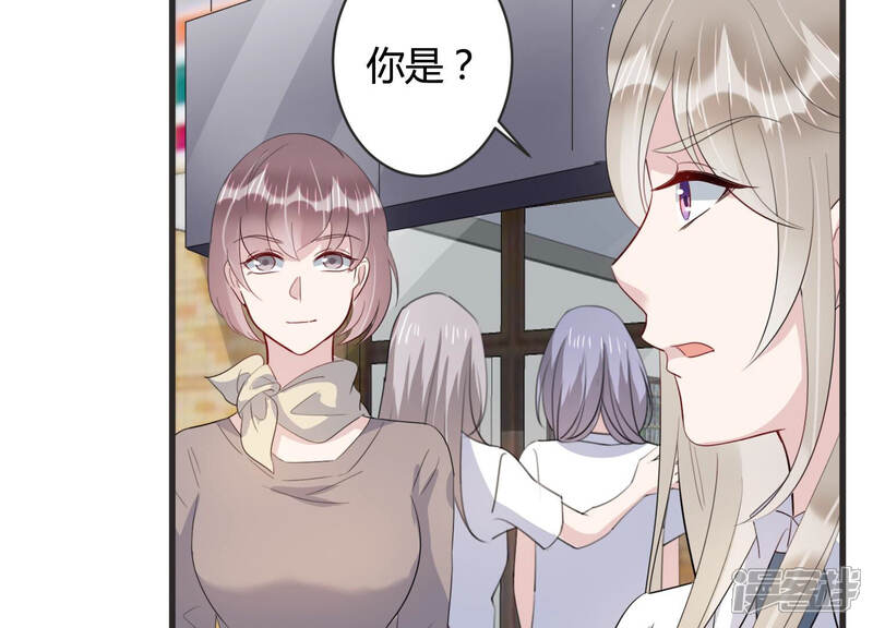 《恋分攻略》第79话 天降救兵 第10页