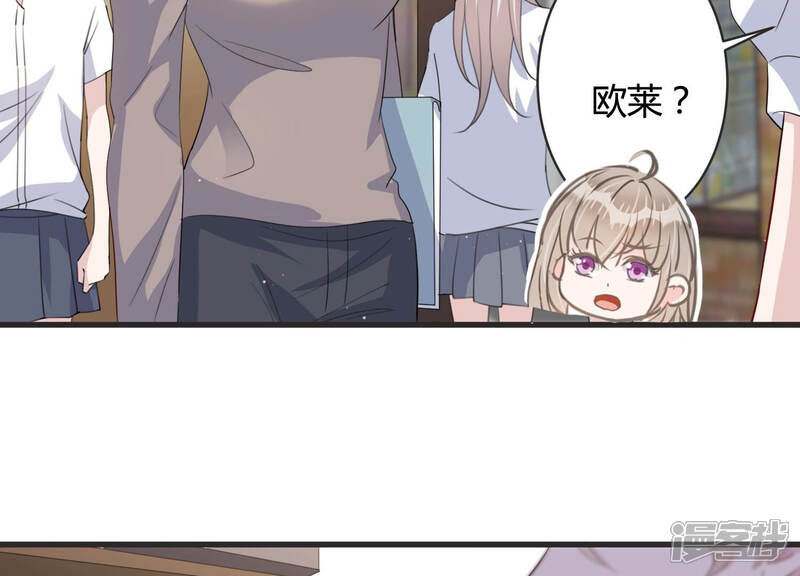 《恋分攻略》第79话 天降救兵 第13页