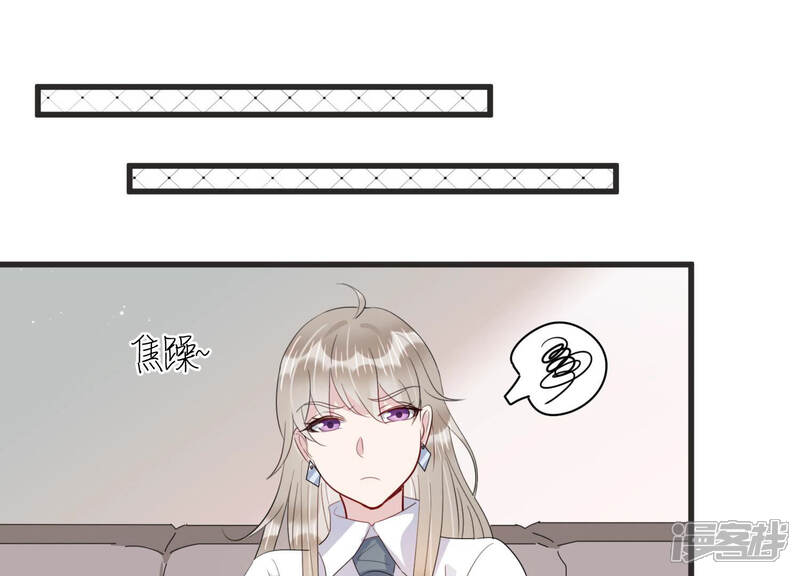 《恋分攻略》第79话 天降救兵 第17页