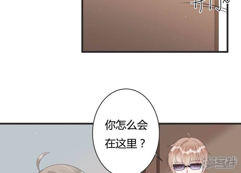 《恋分攻略》第79话 天降救兵 第19页