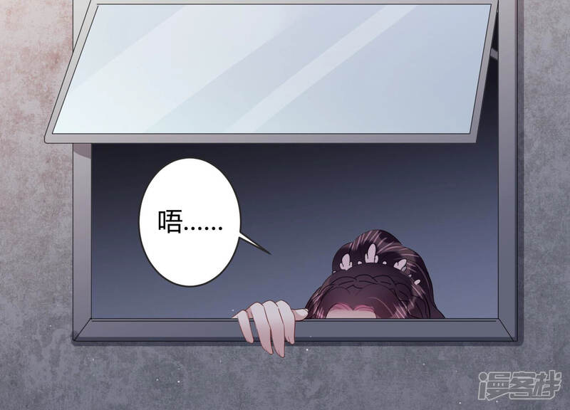 《恋分攻略》第79话 天降救兵 第25页