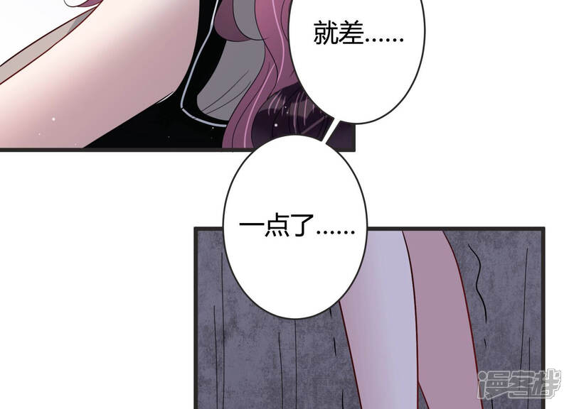 《恋分攻略》第79话 天降救兵 第27页