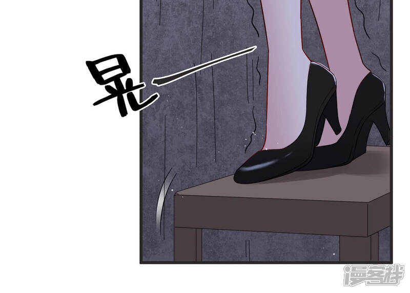 《恋分攻略》第79话 天降救兵 第28页