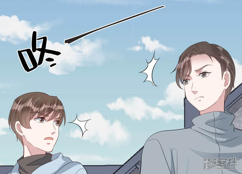 《恋分攻略》第79话 天降救兵 第31页