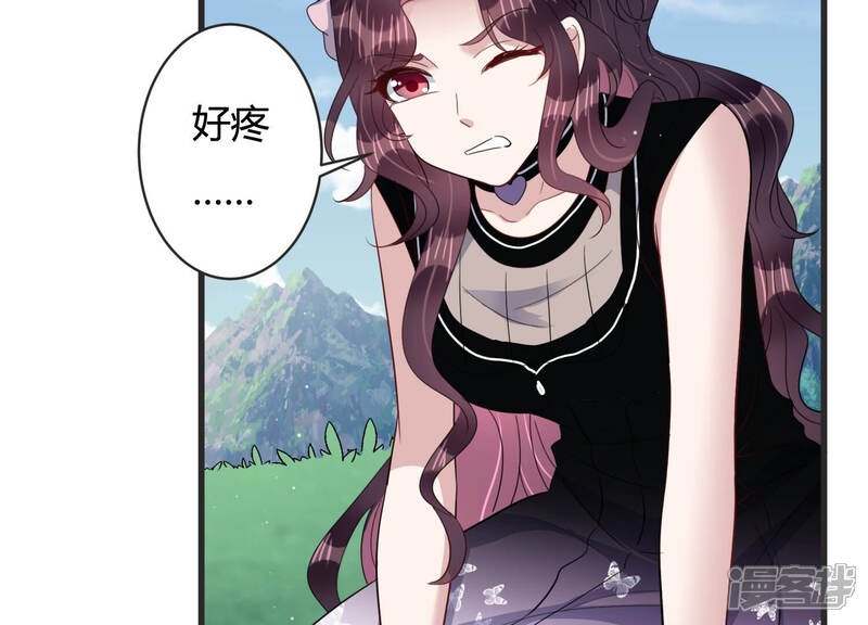 《恋分攻略》第79话 天降救兵 第37页