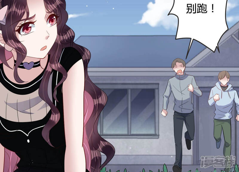《恋分攻略》第79话 天降救兵 第39页