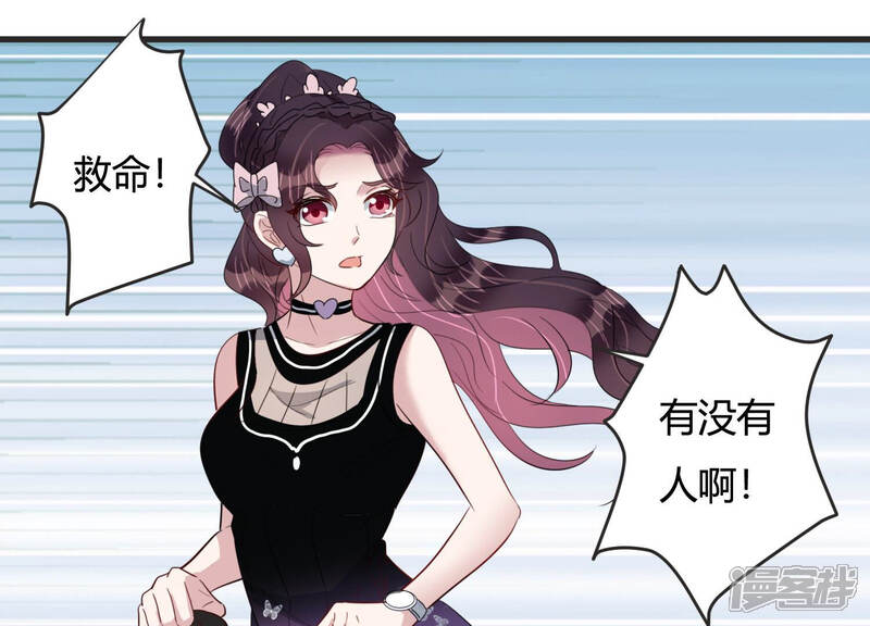 《恋分攻略》第79话 天降救兵 第41页