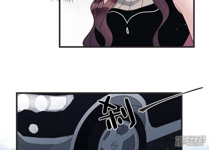 《恋分攻略》第79话 天降救兵 第46页