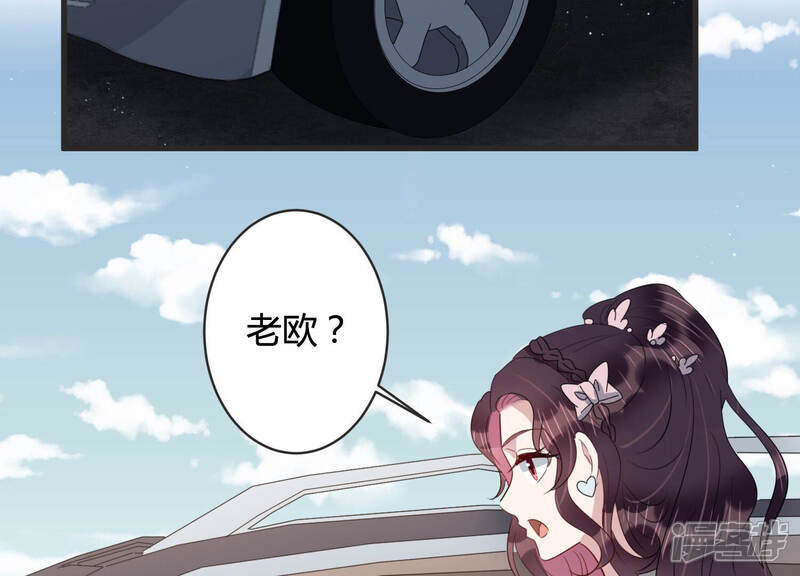 《恋分攻略》第79话 天降救兵 第47页
