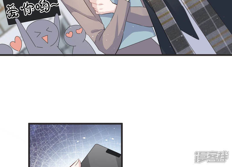 《恋分攻略》第79话 天降救兵 第6页