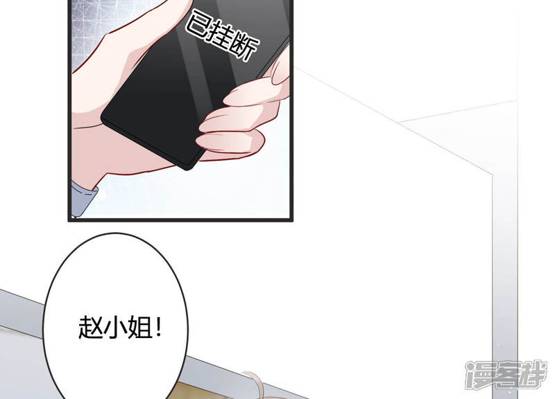 《恋分攻略》第79话 天降救兵 第7页