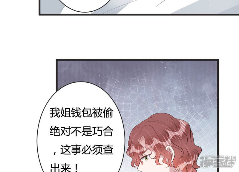 《恋分攻略》第81话 及时苏醒 第13页